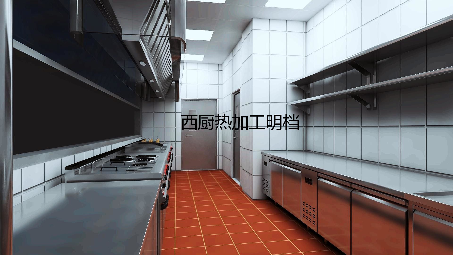 商用廚房設(shè)計