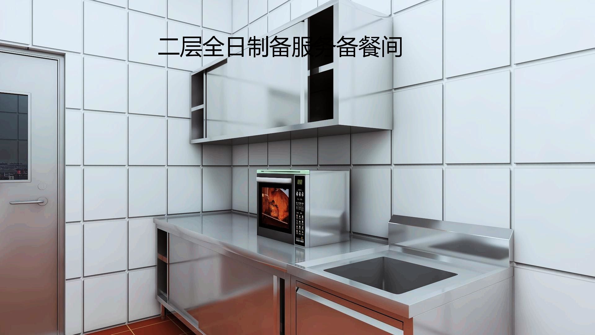 商用廚房設(shè)計(jì) 商用廚房設(shè)計(jì)