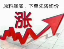 通知！廚房設(shè)備要漲價了！